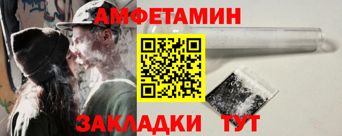 Amphetamine Premium Кольчугино