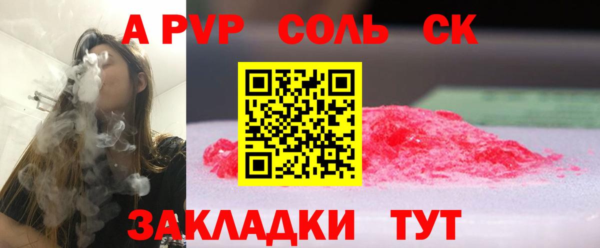 Alfa_PVP крисы CK  Вход с VPN  А ПВП  Кольчугино  купить   Alpha PVP крисы CK  APVP мука 