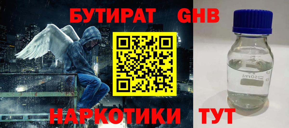 Кольчугино  Бутират буратино  Бутират  Вход с VPN 