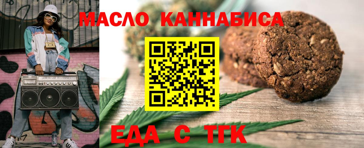 Кольчугино  Еда ТГК конопля  Вход с VPN 