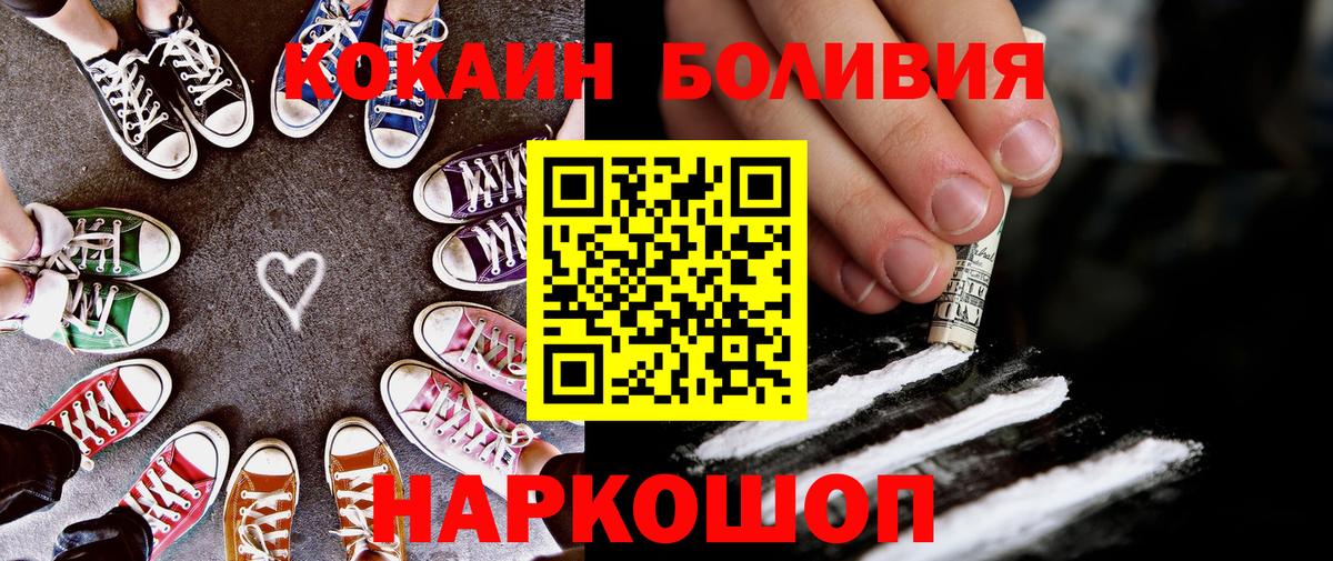 КОКАИН Колумбийский  Вход с VPN  КОКАИН  Кольчугино  хочу наркоту  Кокаин Боливия 