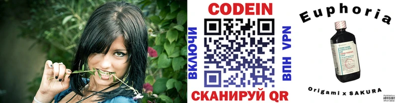 Codein напиток Lean (лин)  Кольчугино 