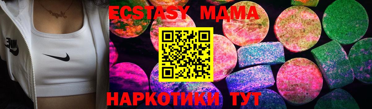 Кольчугино  ЭКСТАЗИ Punisher  ЭКСТАЗИ  маркетплейс официальный сайт  Вход с VPN  Ecstasy VHQ 