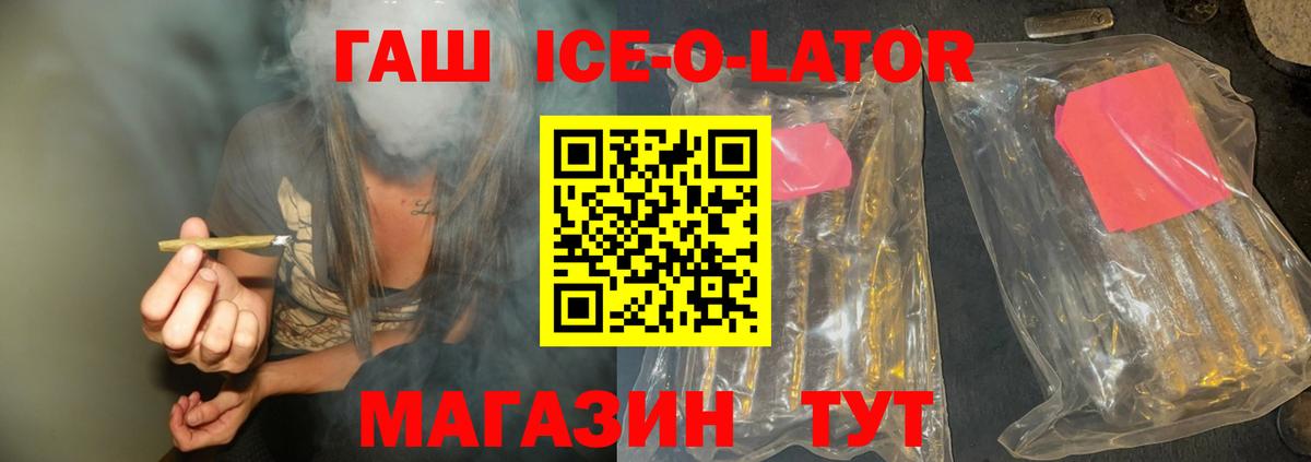 ГАШИШ Premium  Вход с VPN  Кольчугино  ГАШ Cannabis 