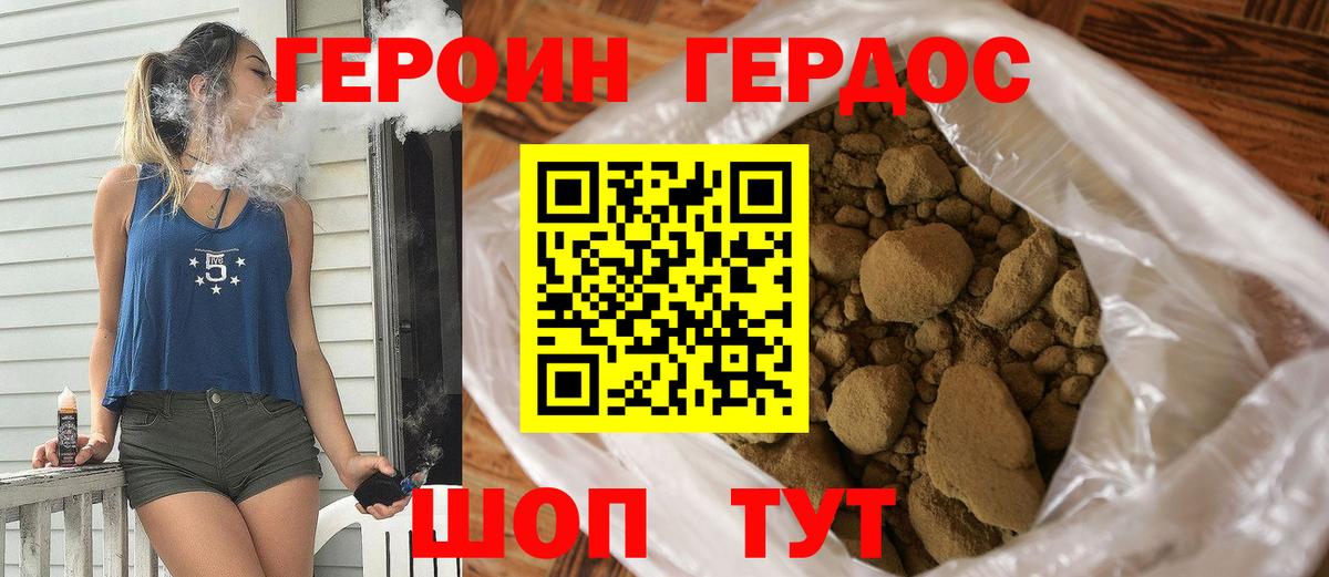 Кольчугино  Героин белый  Героин  Вход с VPN 