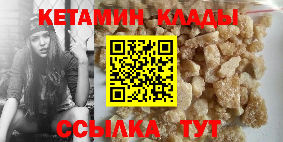 Кольчугино  КЕТАМИН VHQ  Вход с VPN 