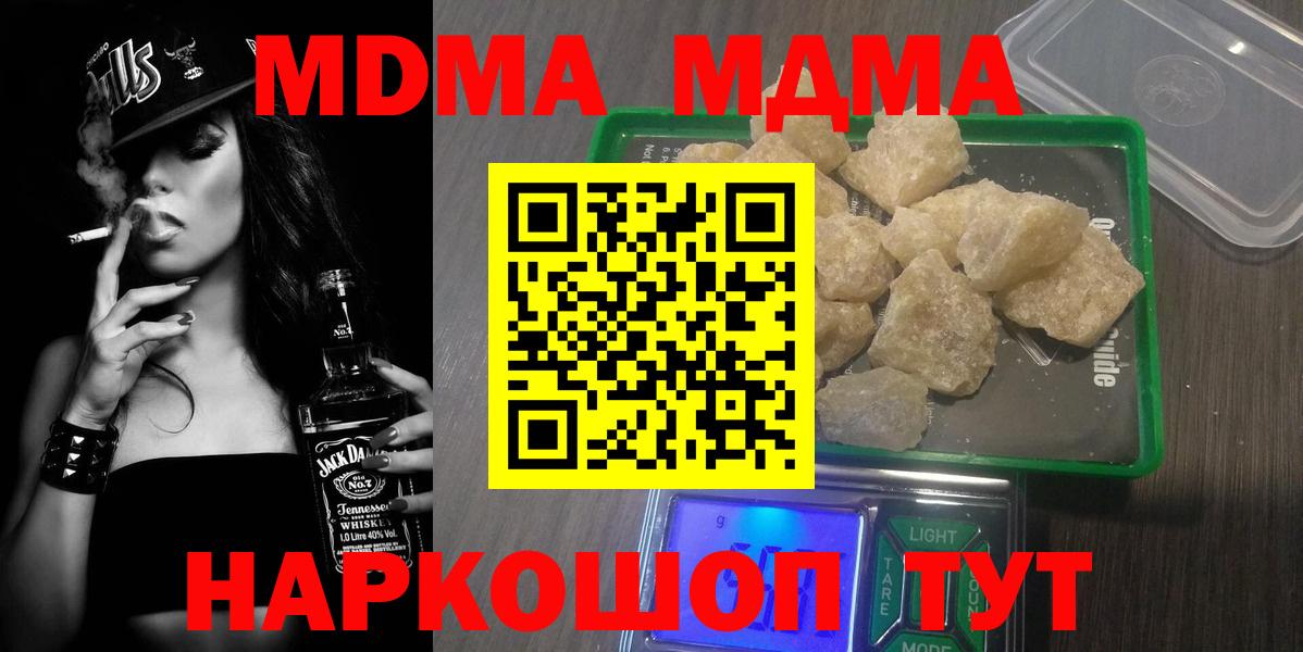 Кольчугино  МДМА crystal  Вход с VPN 