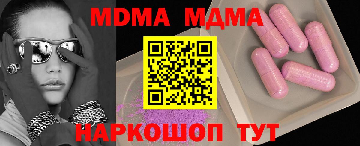МДМА кристаллы Кольчугино