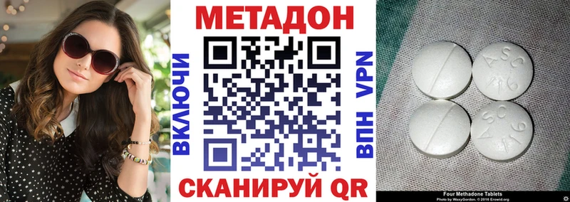 Метадон methadone  Кольчугино 