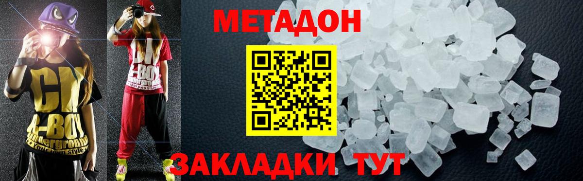 МЕТАДОН белоснежный  Вход с VPN  Кольчугино  Метадон methadone 