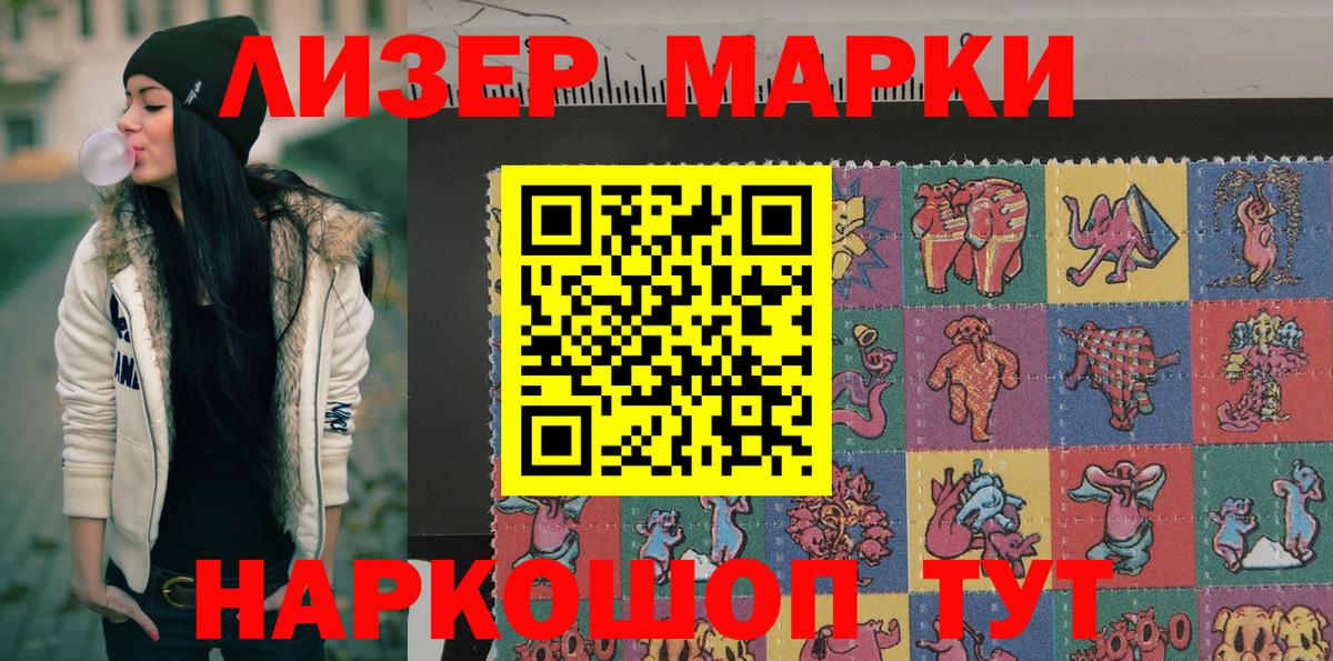 Кольчугино  Марки N-bome 1500мкг  Вход с VPN 
