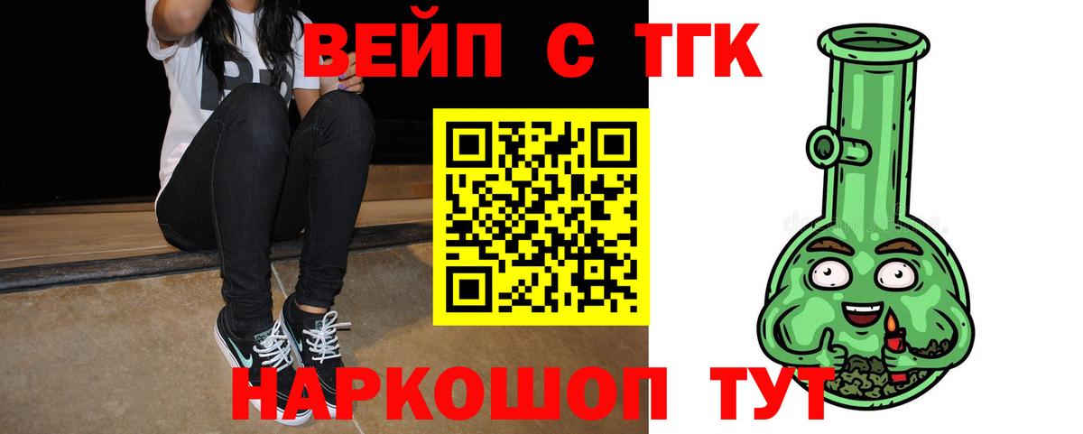 Дистиллят ТГК THC oil  Вход с VPN  Кольчугино  ТГК Wax 